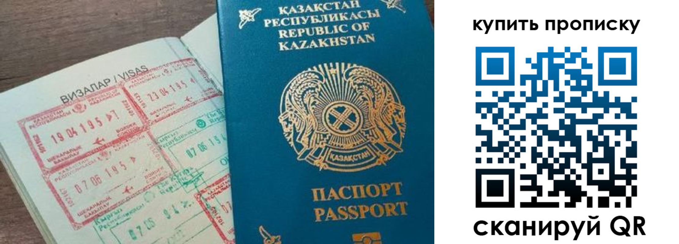 временная регистрация законно в Светлогорске