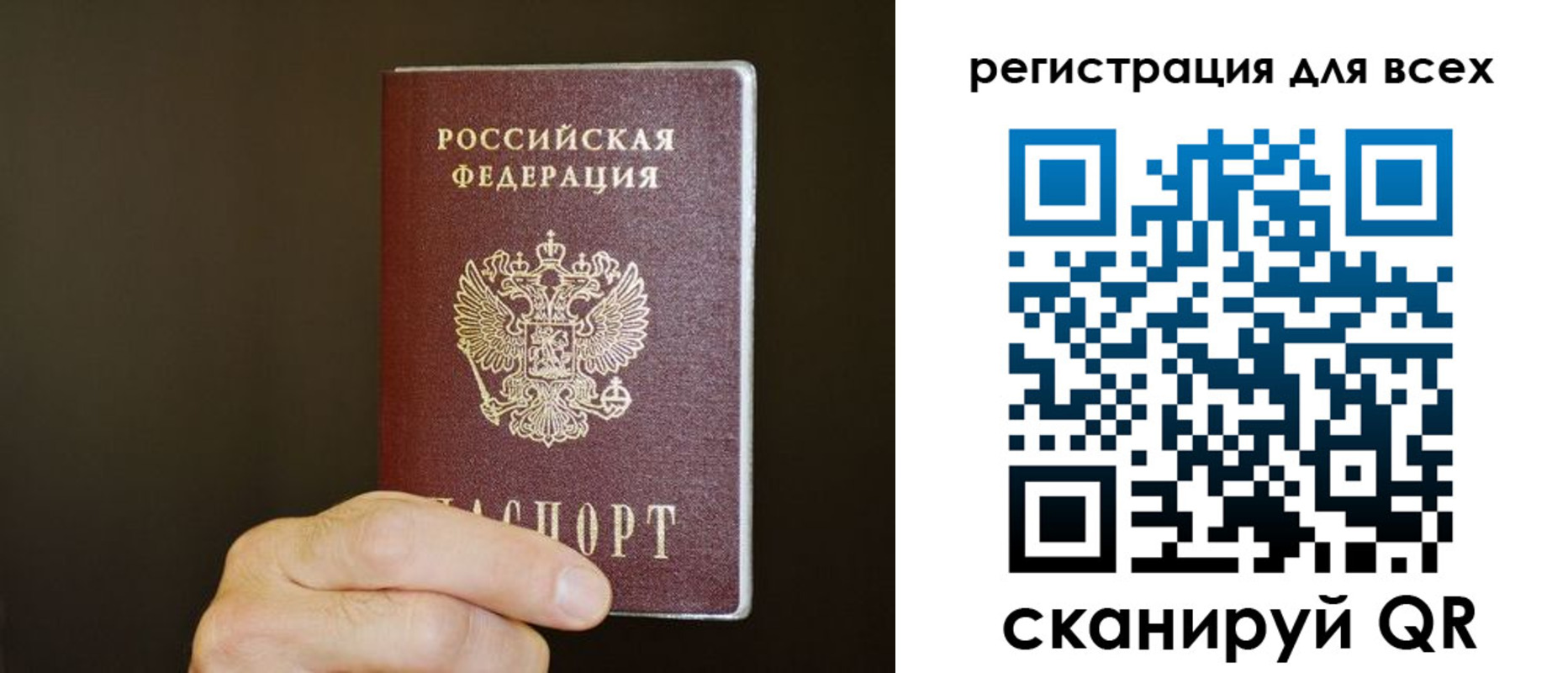 прописка для кредита в Светлогорске